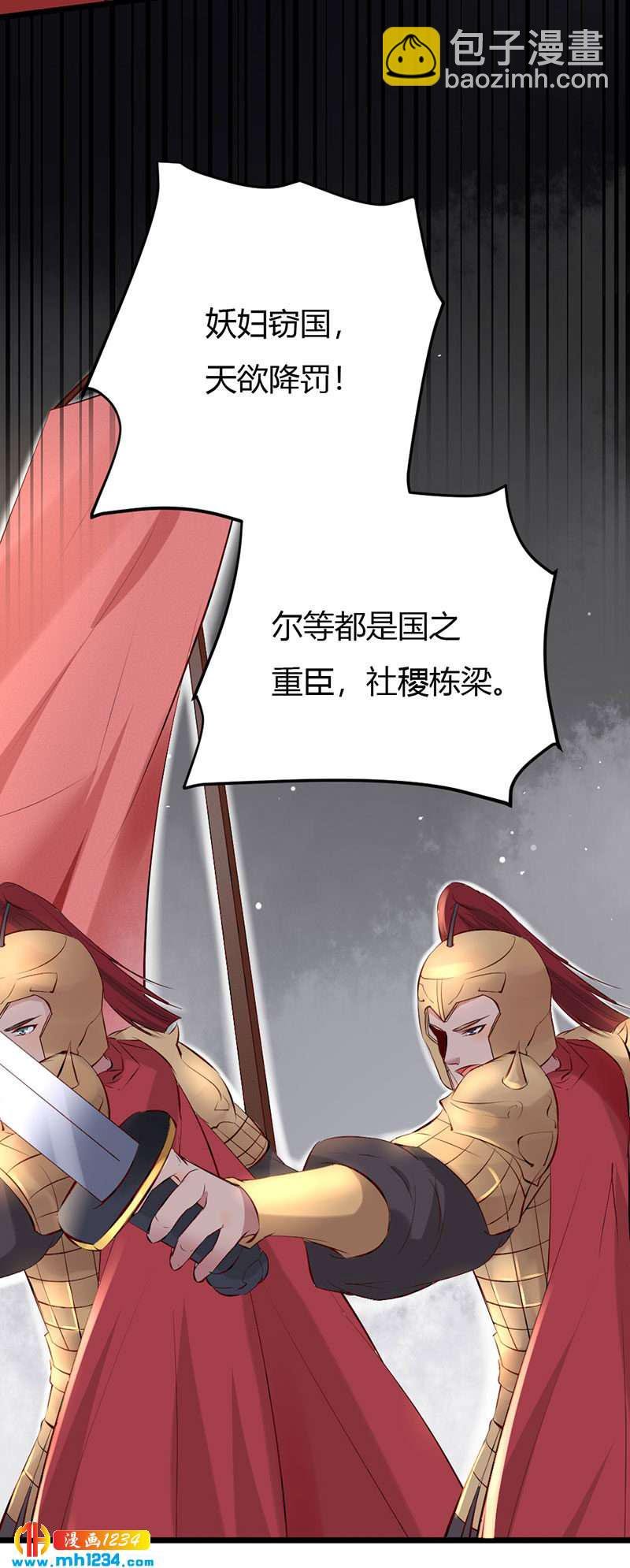 第101话 为我动心？