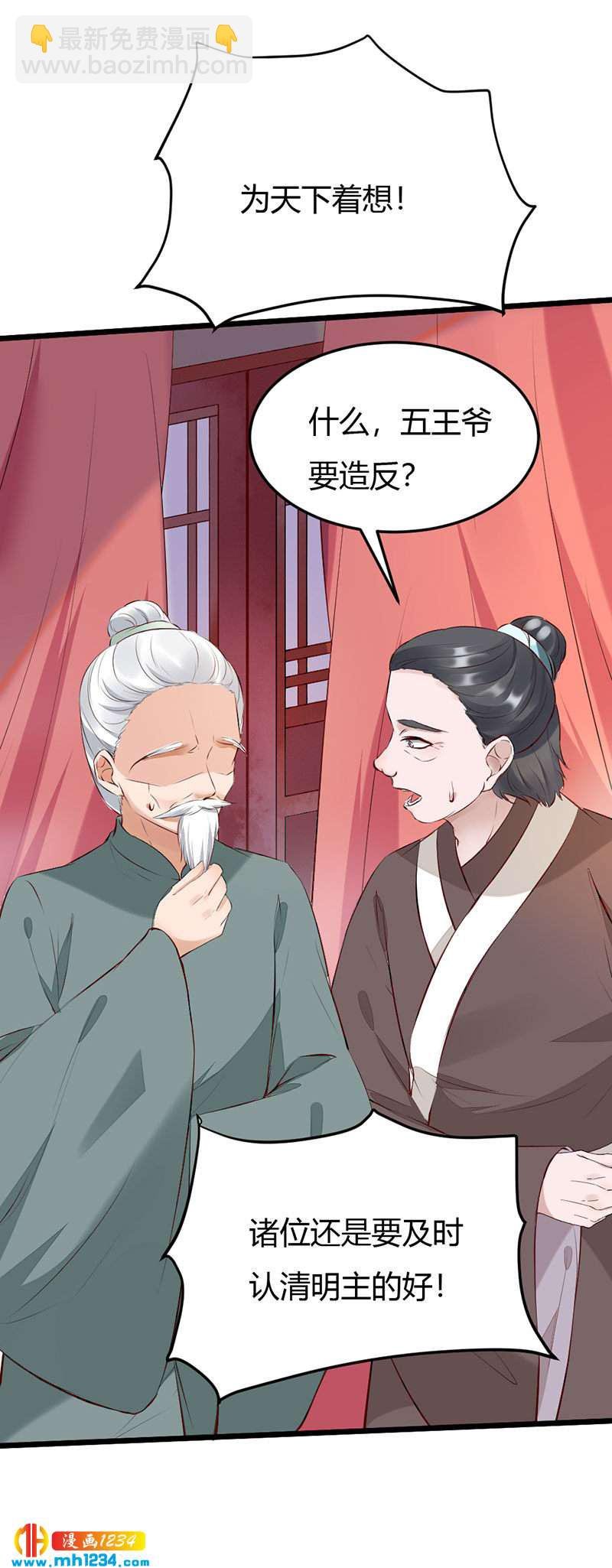第101话 为我动心？