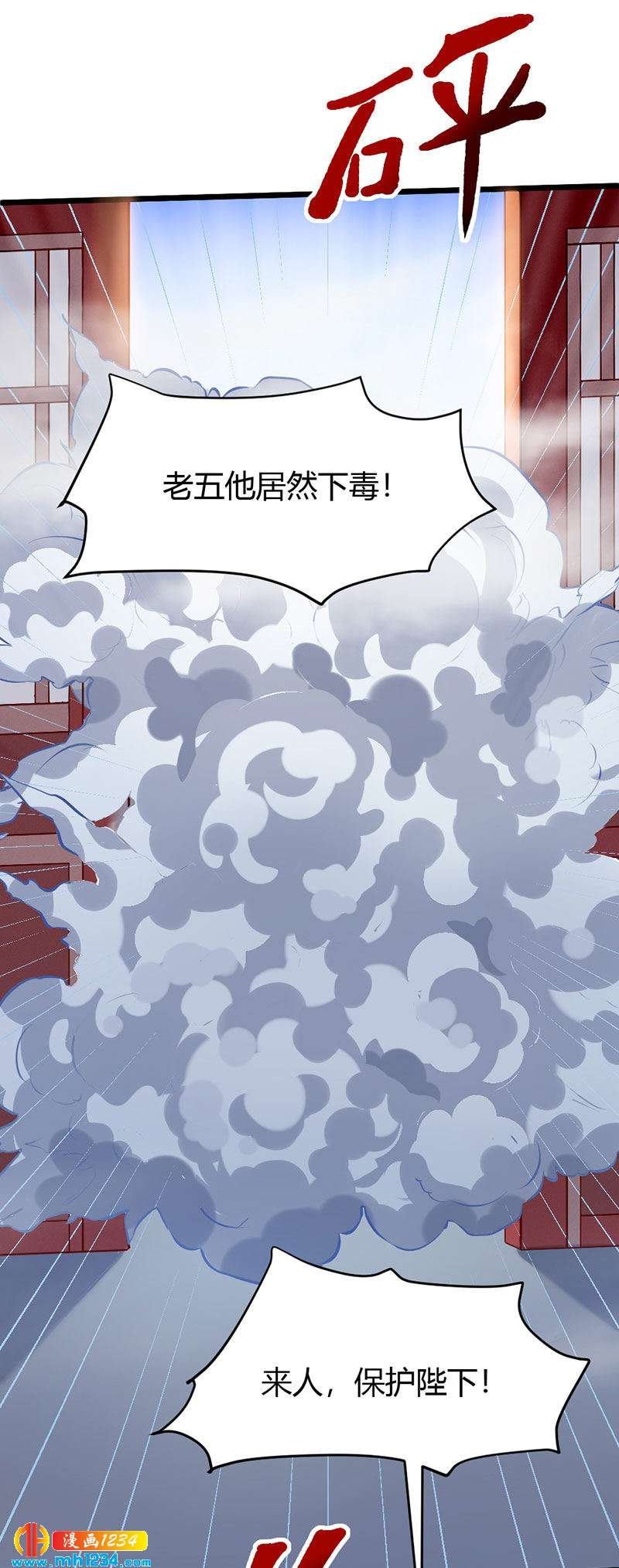 第101话 为我动心？