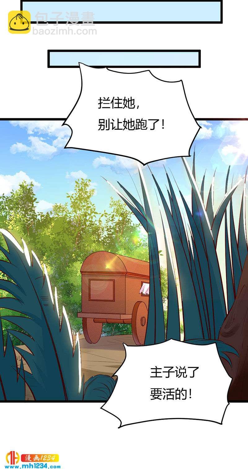 第101话 为我动心？