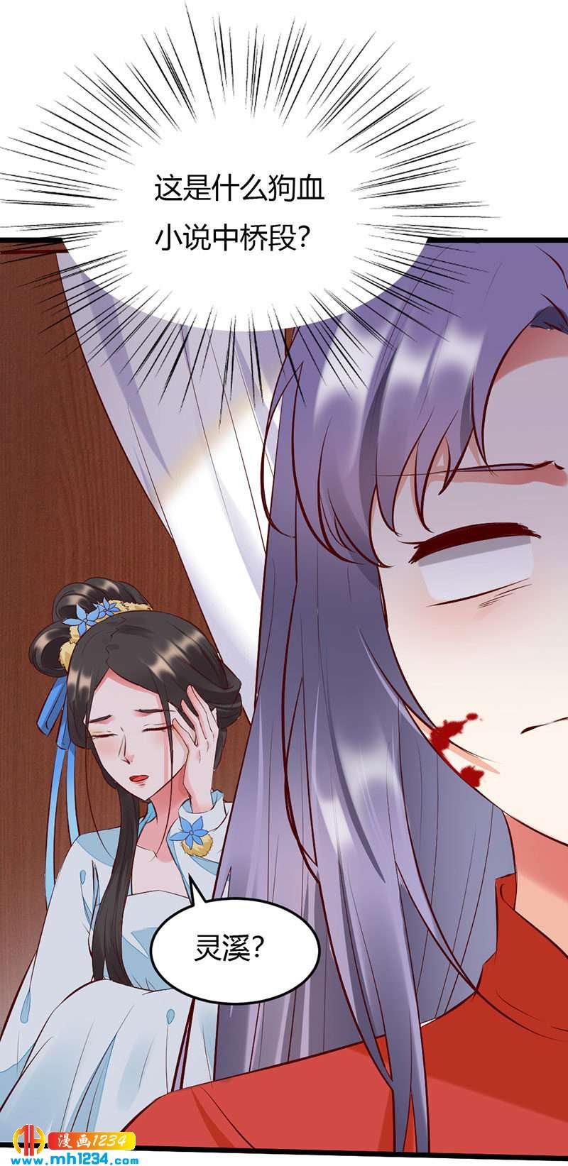 第102话 喜欢言情的蛇精崽！