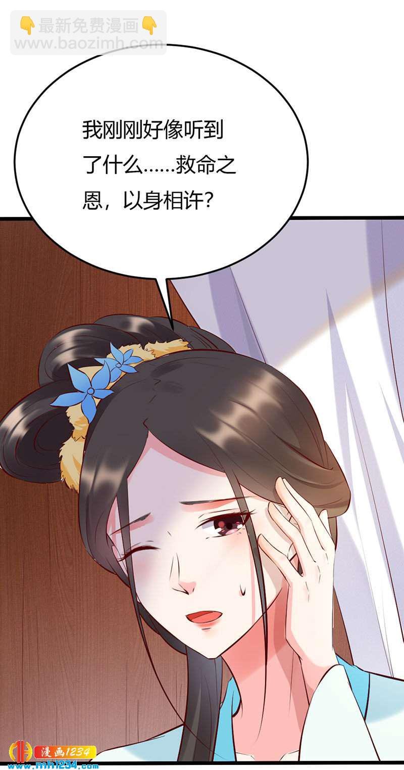 第102话 喜欢言情的蛇精崽！