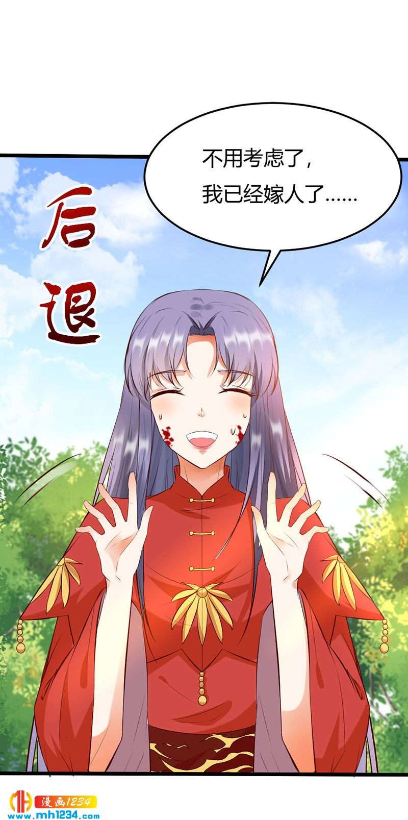 第102话 喜欢言情的蛇精崽！