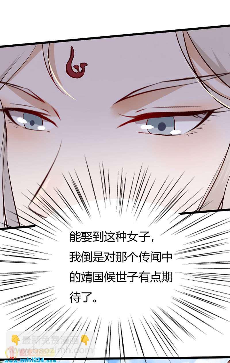 第103话 意外之喜