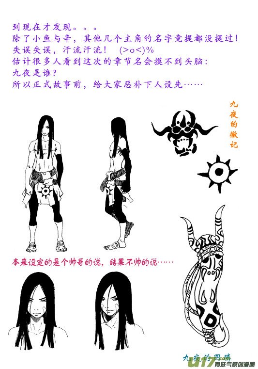 第九话 九夜！危险ING！