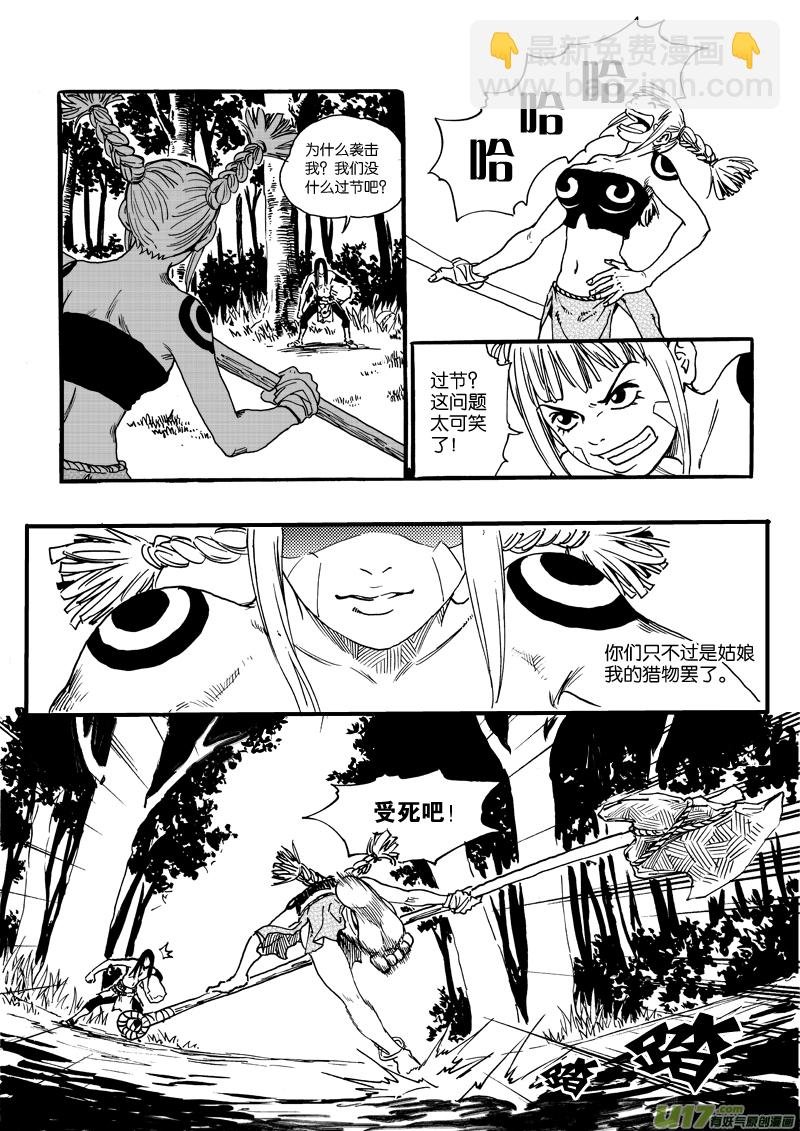 第九话 九夜！危险ING！