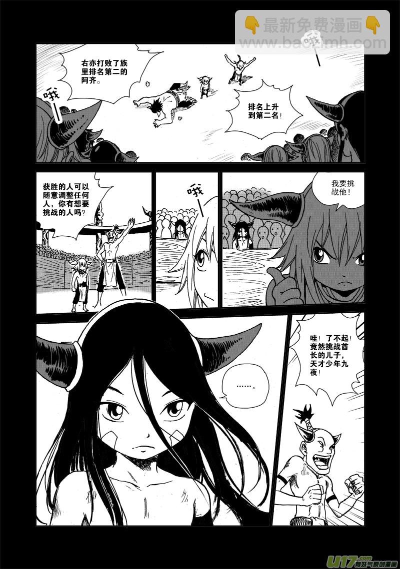 第九十八话 完败