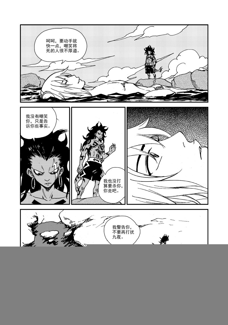 第九十八话 完败