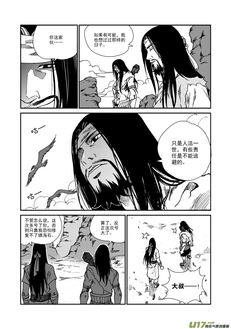 第一百话 爱和接受