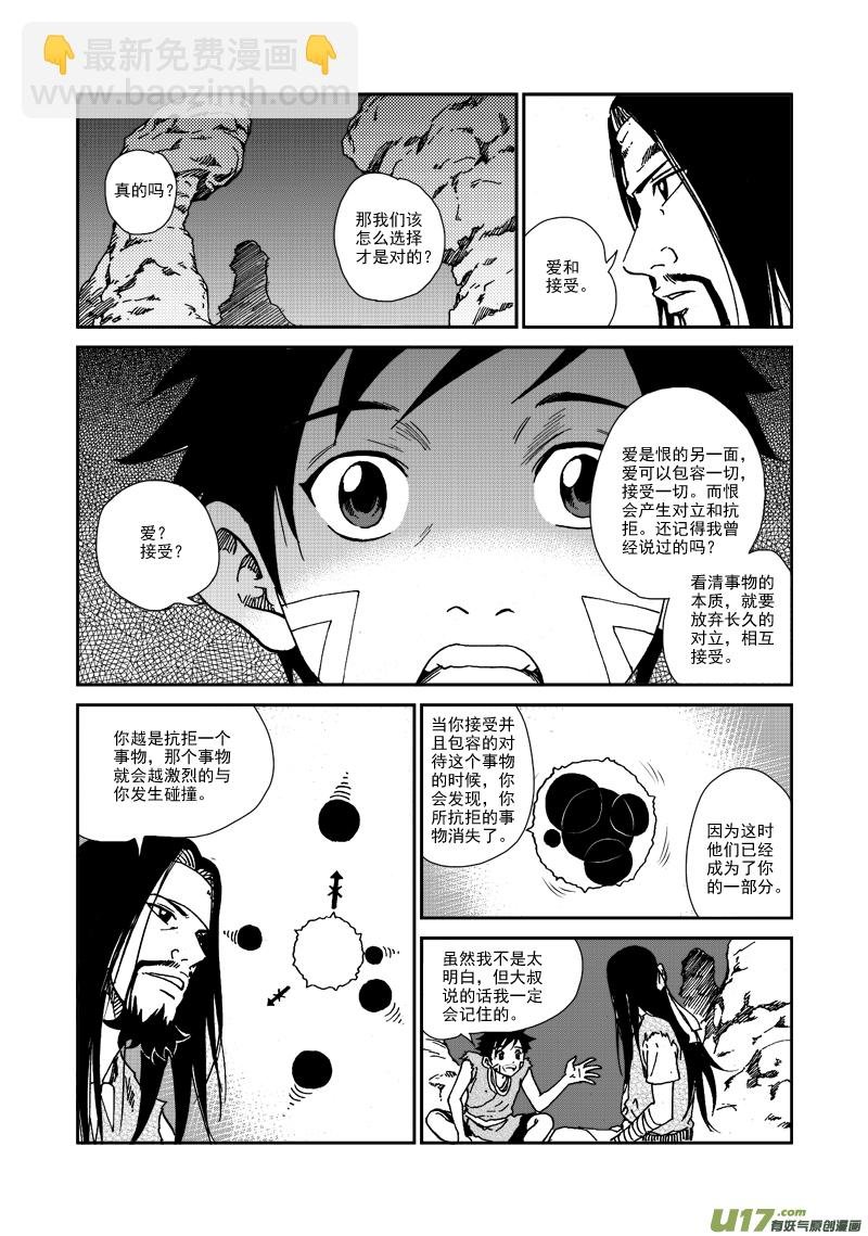 第一百话 爱和接受