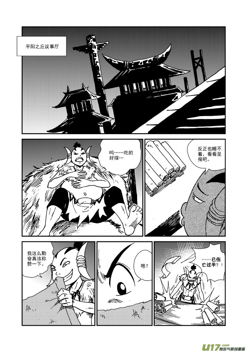 第101话 隐瞒