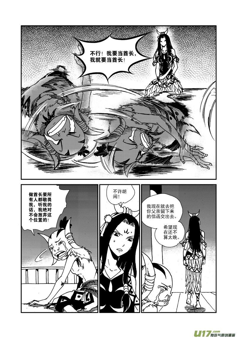 第101话 隐瞒