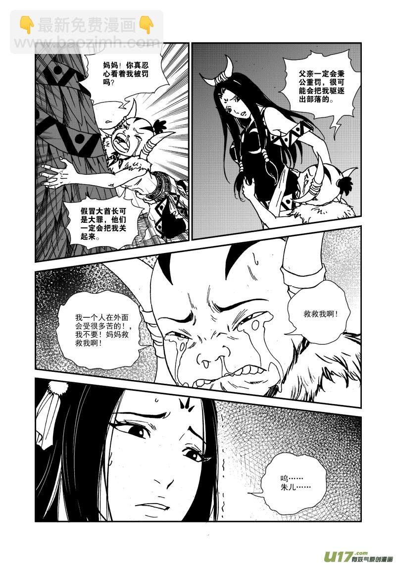 第101话 隐瞒