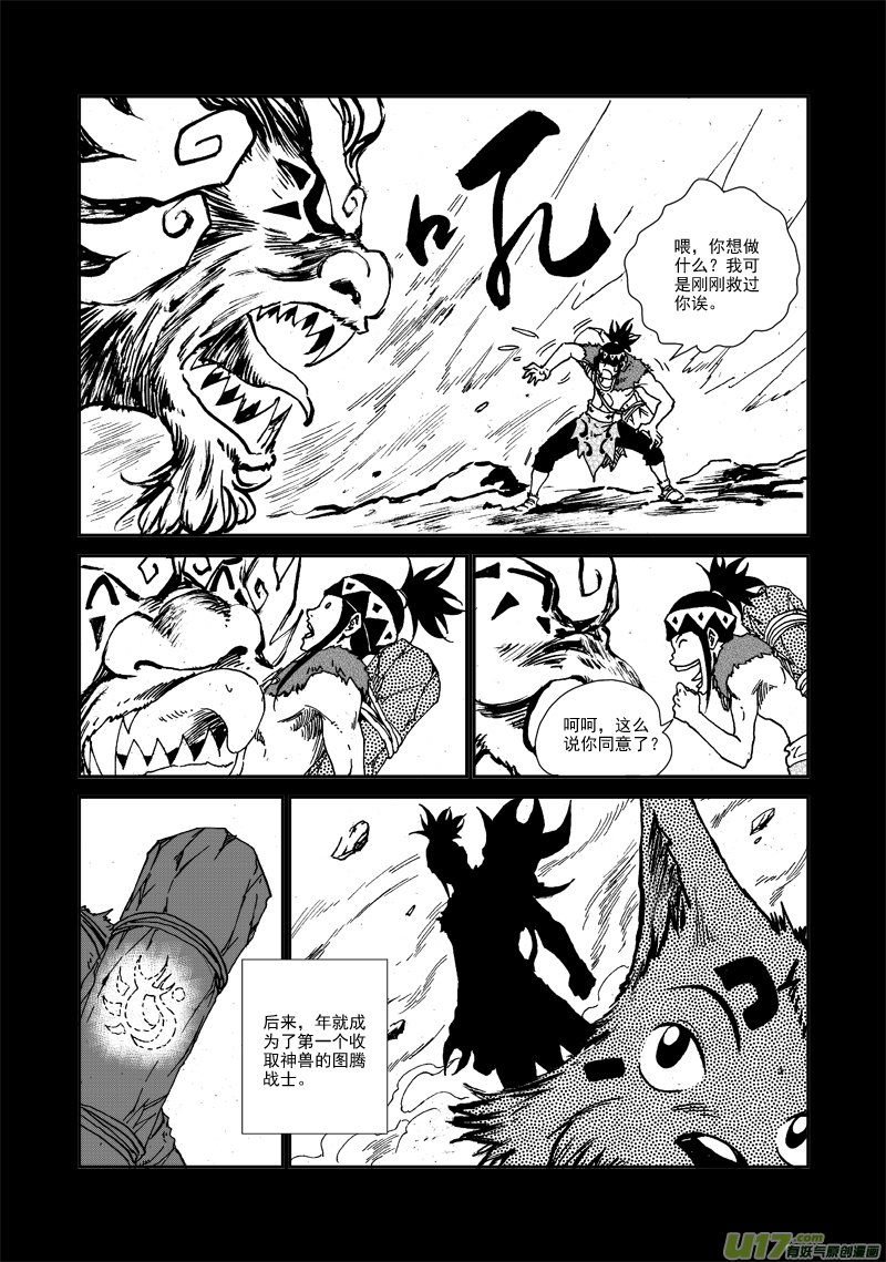 第104话 我们的家