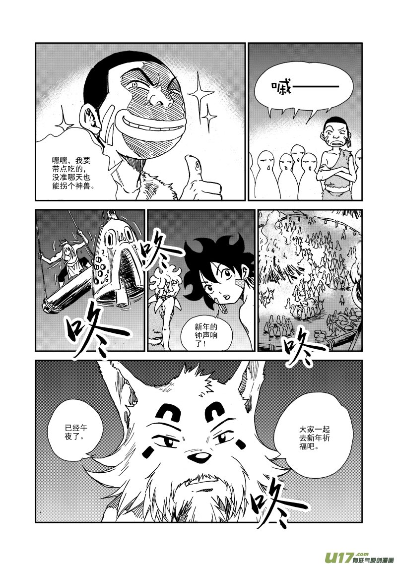 第104话 我们的家