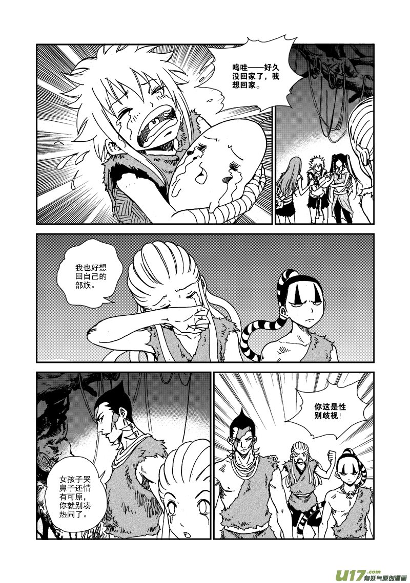 第104话 我们的家