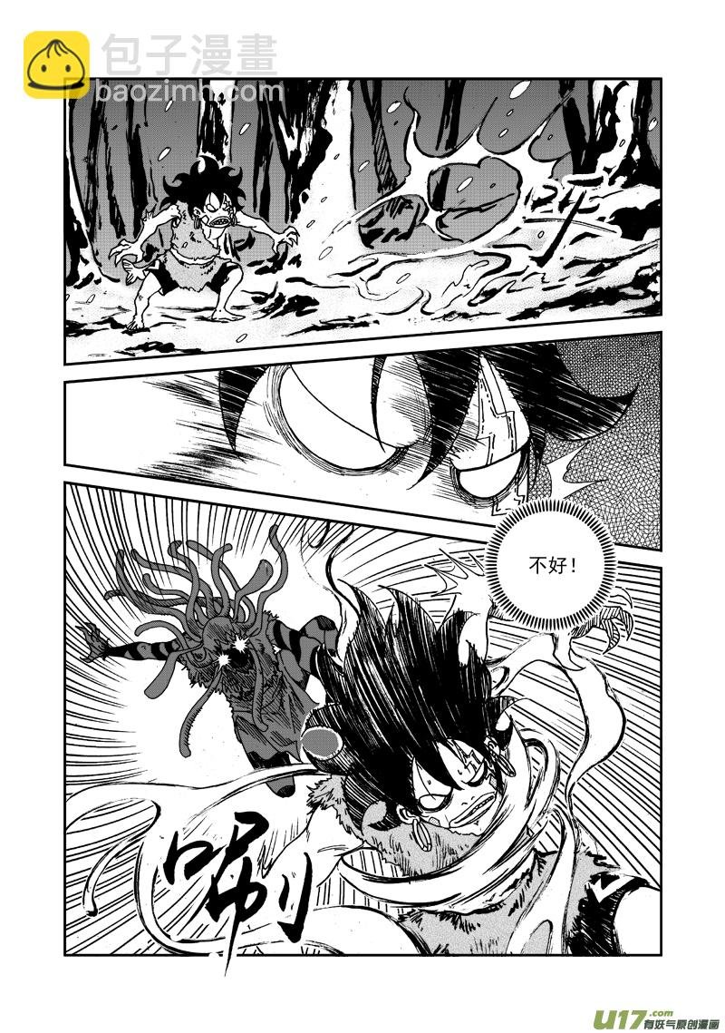第106话 隐藏实力
