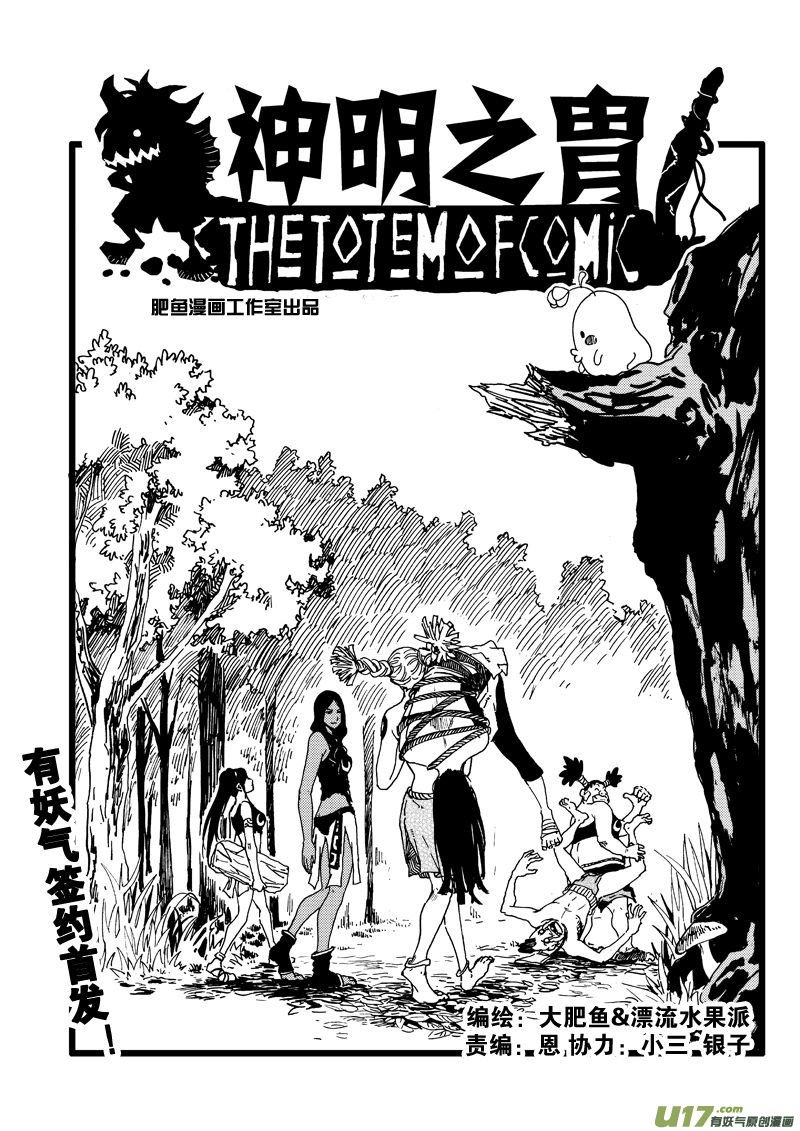 第十话 小钰×可爱×蛙人