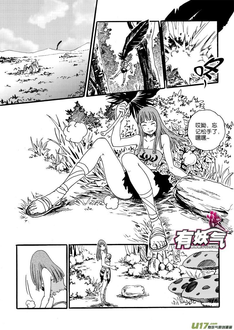 第十话 小钰×可爱×蛙人