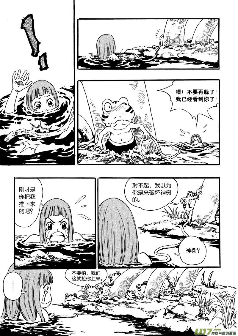 第十话 小钰×可爱×蛙人