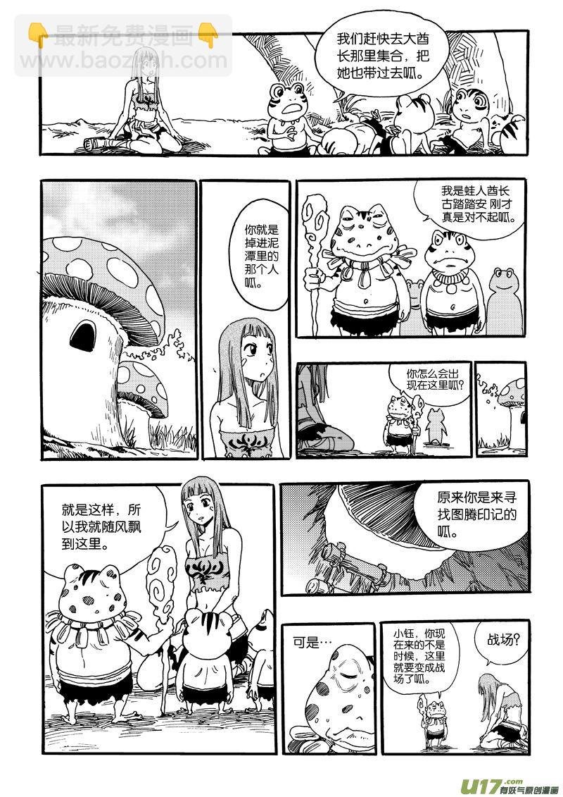 第十话 小钰×可爱×蛙人