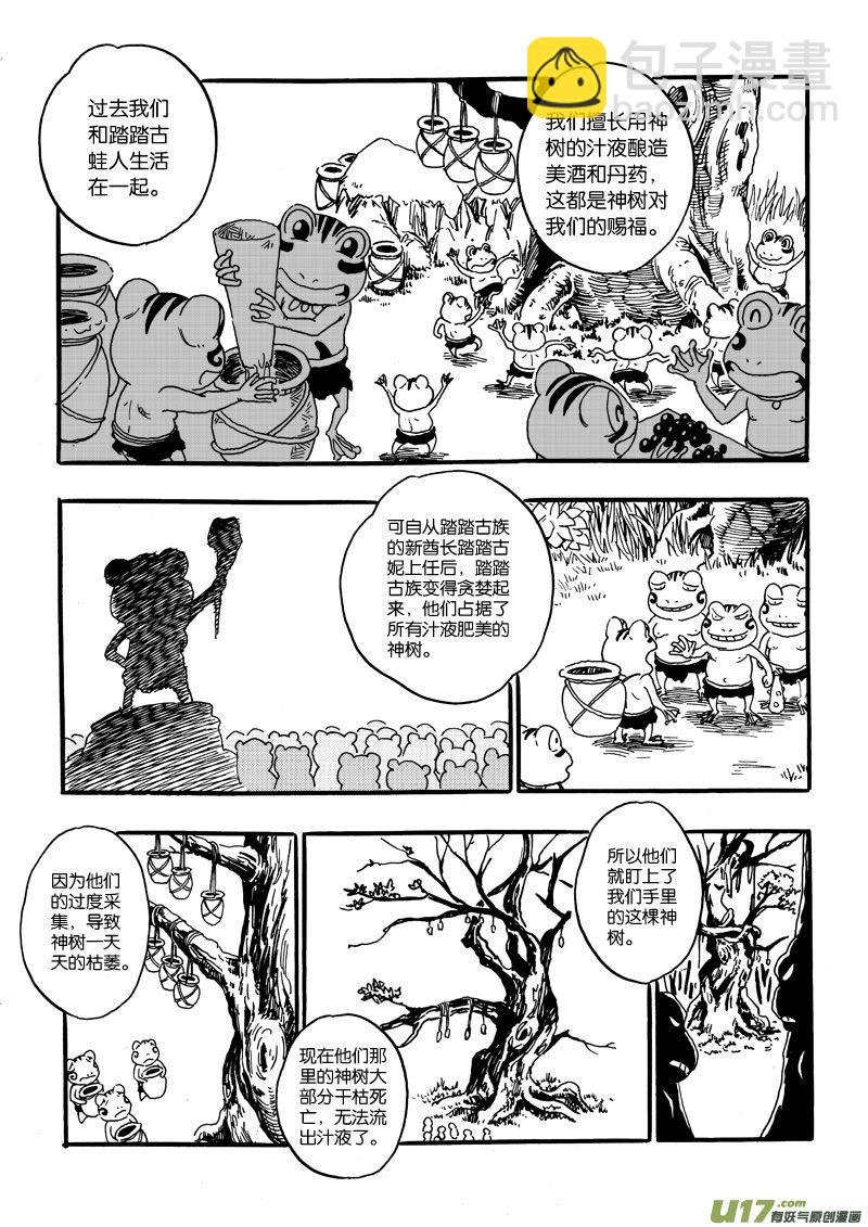 第十话 小钰×可爱×蛙人