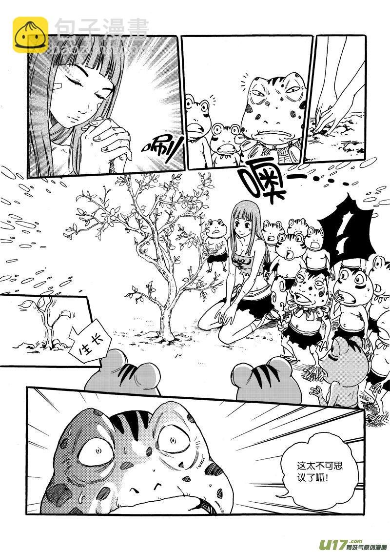 第十话 小钰×可爱×蛙人