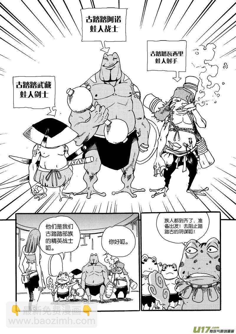 第十话 小钰×可爱×蛙人