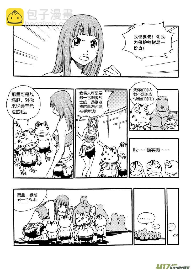 第十话 小钰×可爱×蛙人
