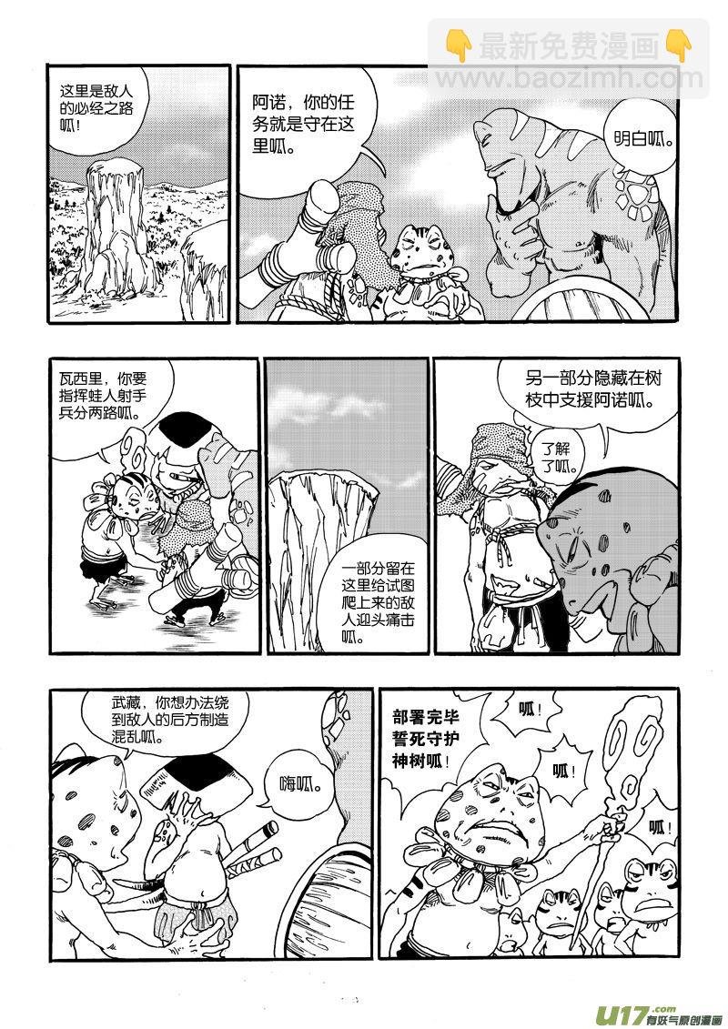 第十话 小钰×可爱×蛙人