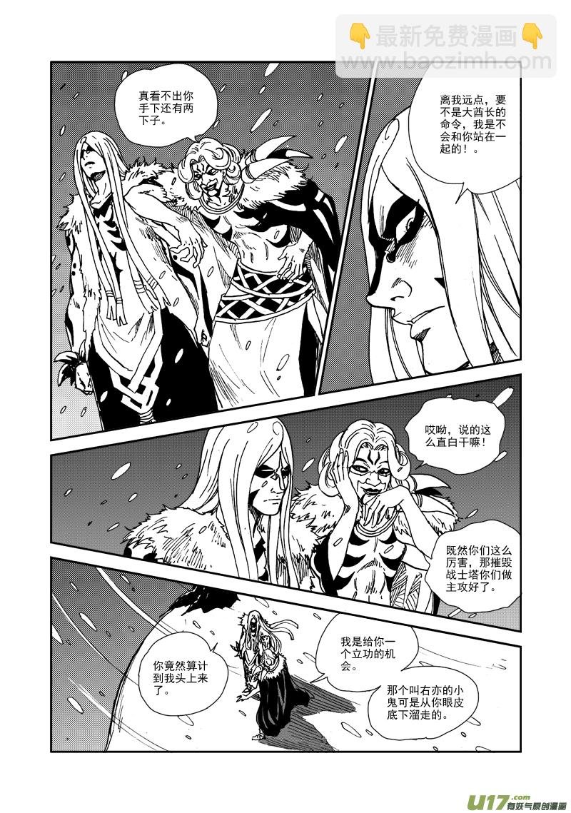 第107话 攻入战士塔