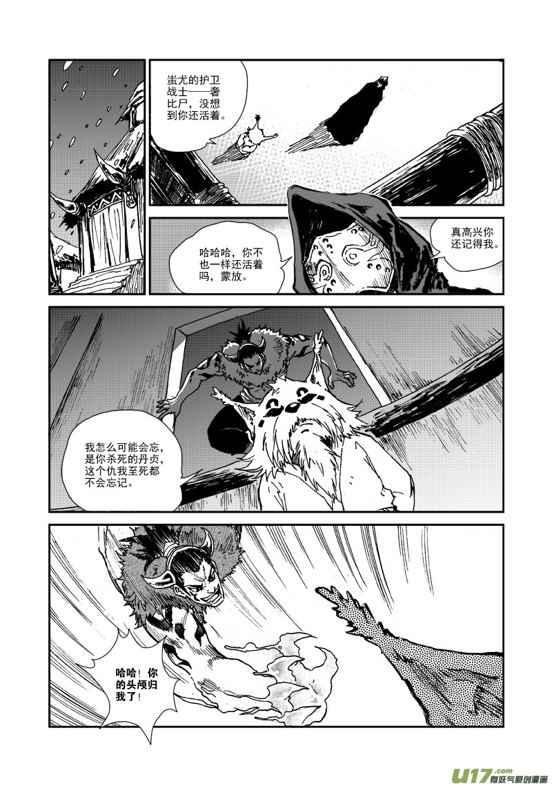 第107话 攻入战士塔