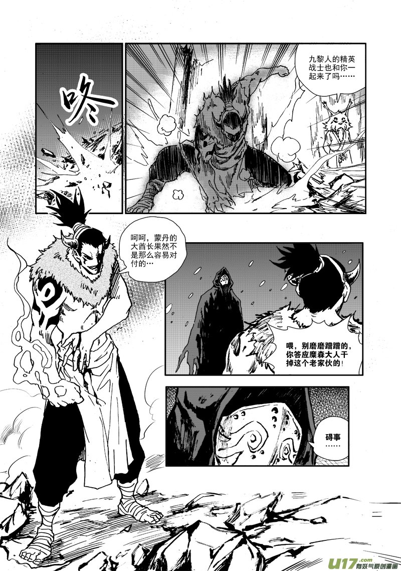 第107话 攻入战士塔