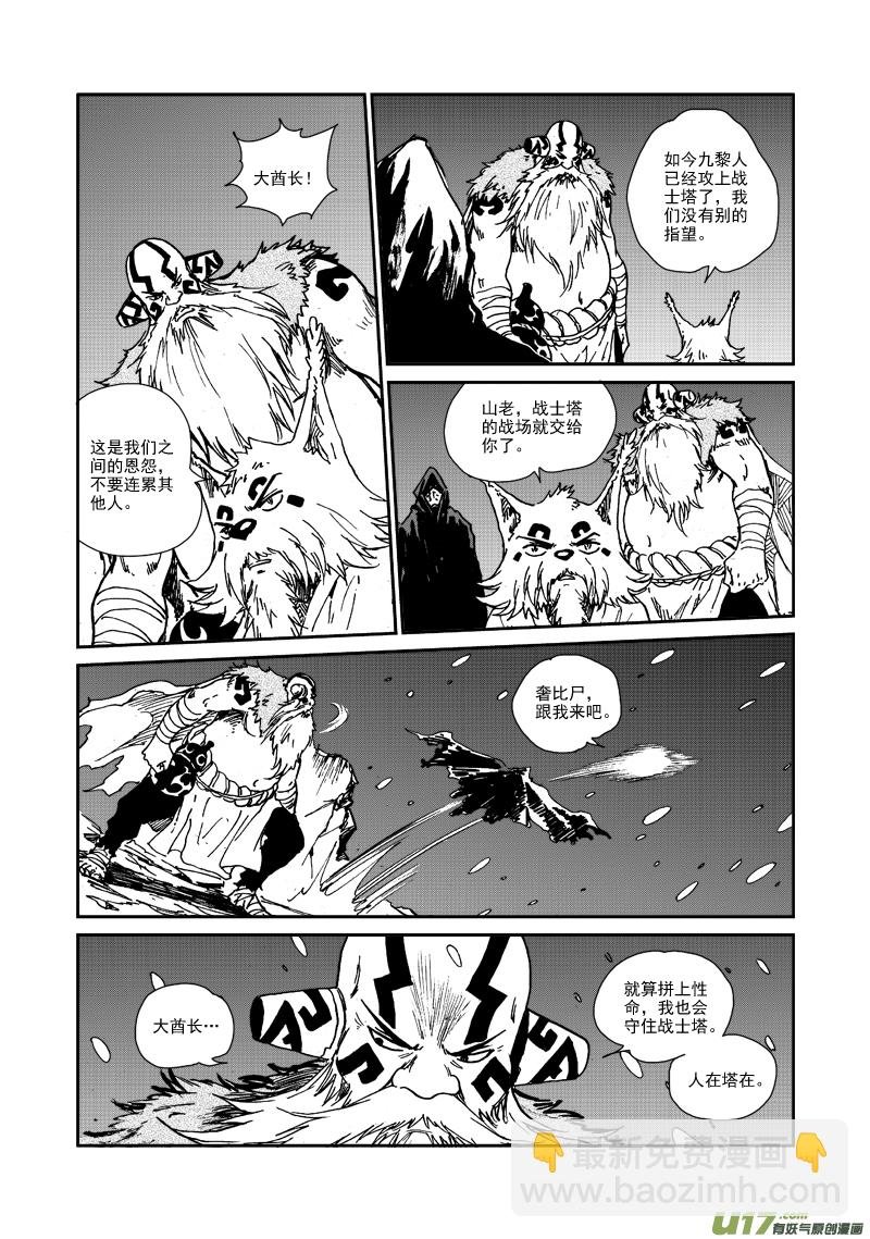 第107话 攻入战士塔