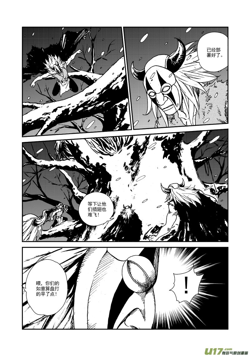 第109话 大凶之卦
