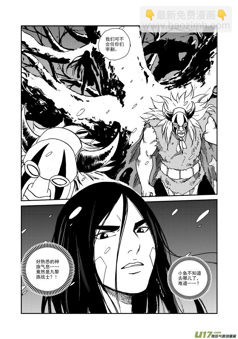 第109话 大凶之卦
