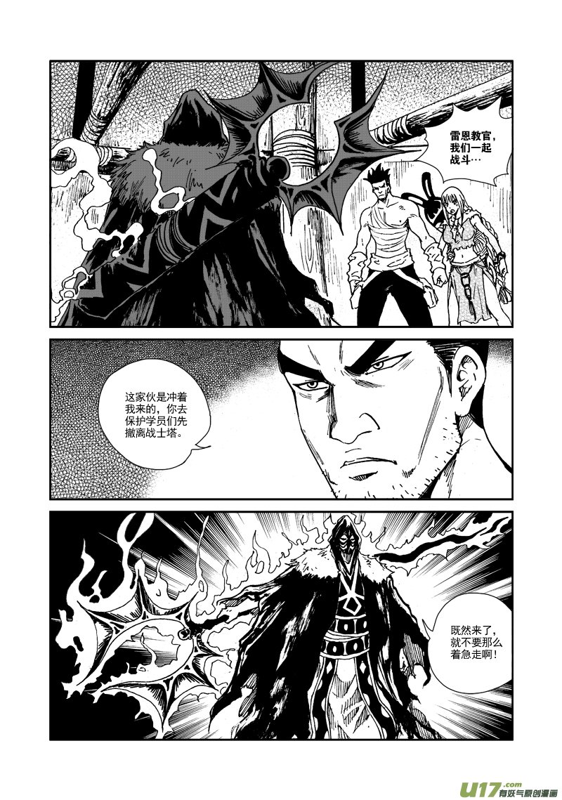 第109话 大凶之卦