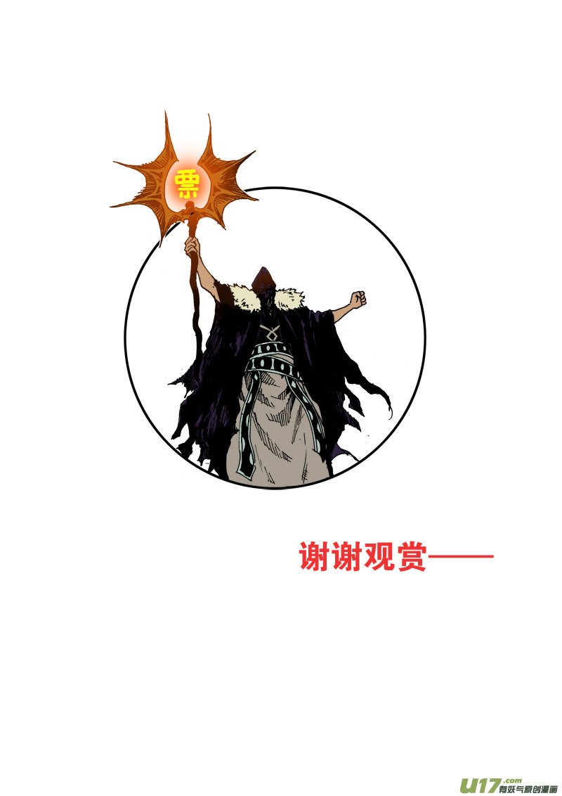 第109话 大凶之卦