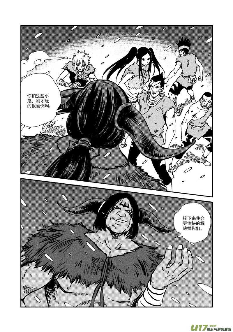 第111话 抵抗到底