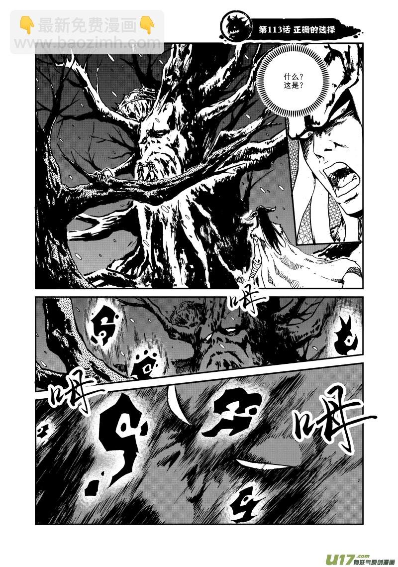 第113话 正确的选择