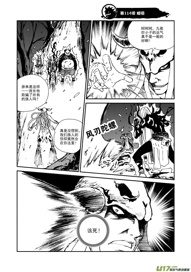 第114话 相信