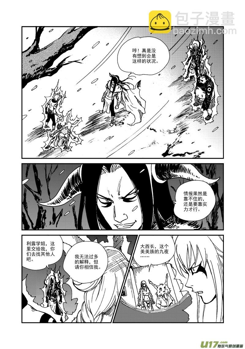 第114话 相信