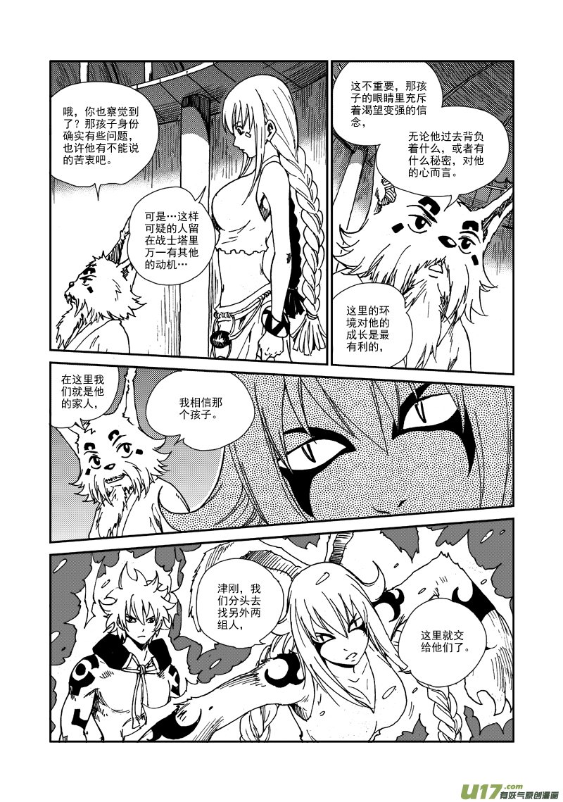 第114话 相信