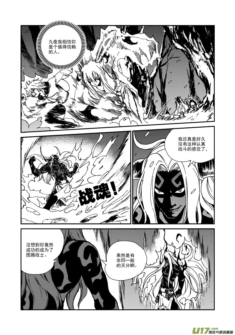 第114话 相信