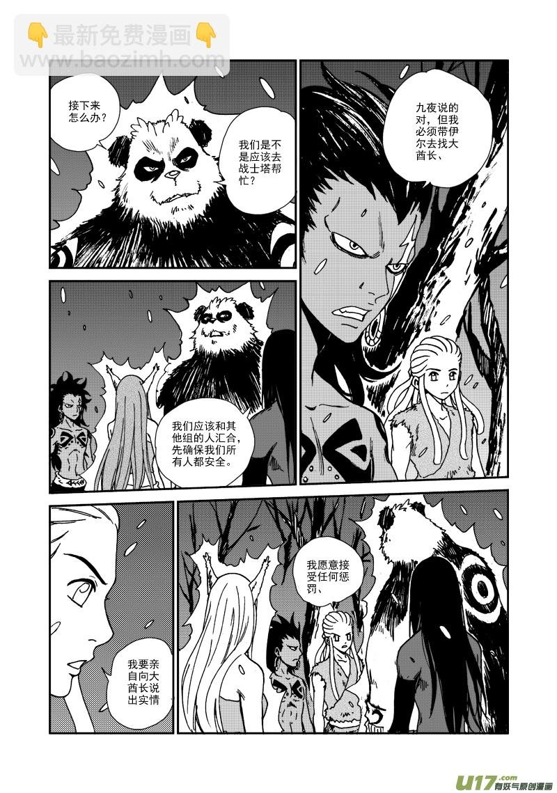 第115话 再见希曼