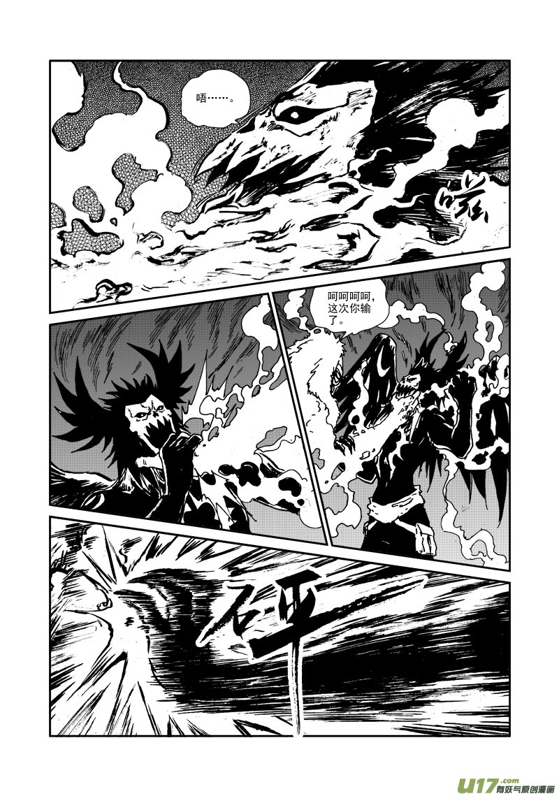 第116话 别无选择