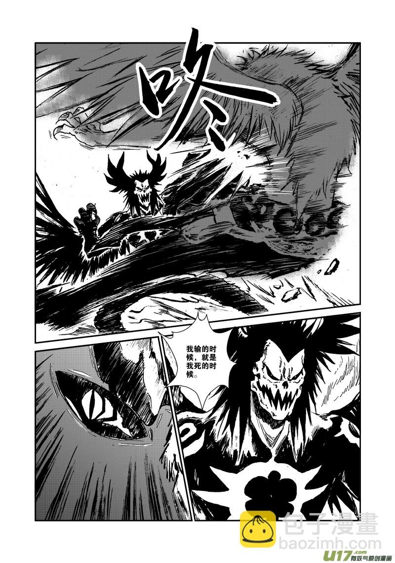 第116话 别无选择