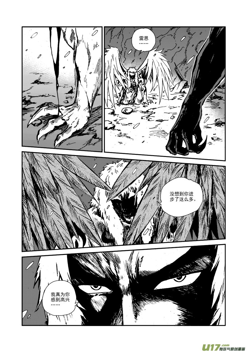 第116话 别无选择