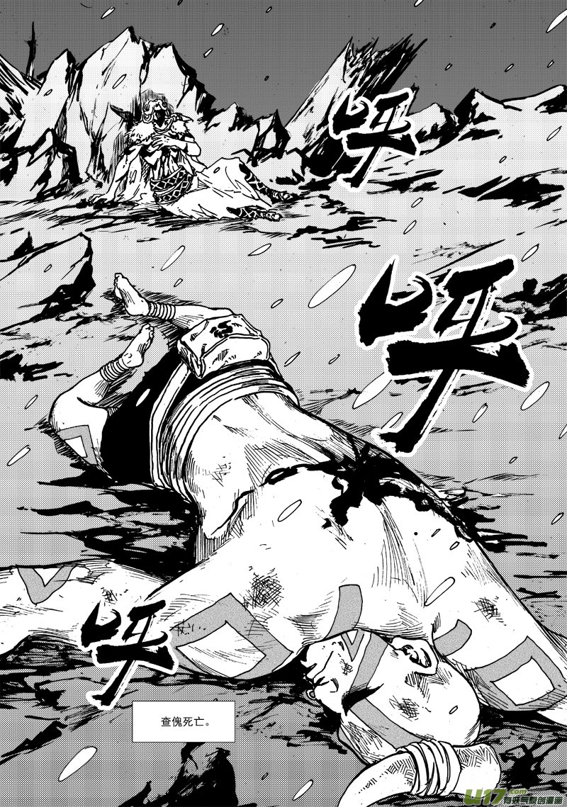 第116话 别无选择