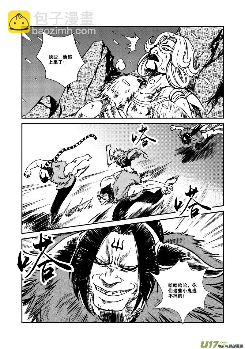 第116话 别无选择